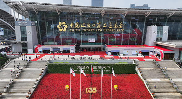 135界广交会 135界广交会